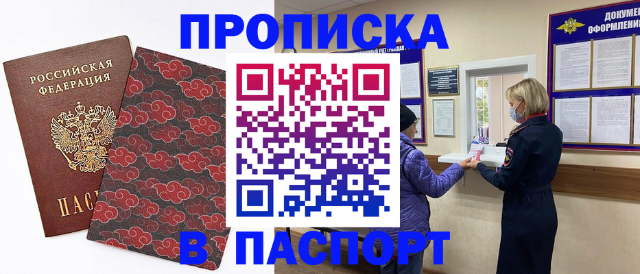 регистрация в Норильске