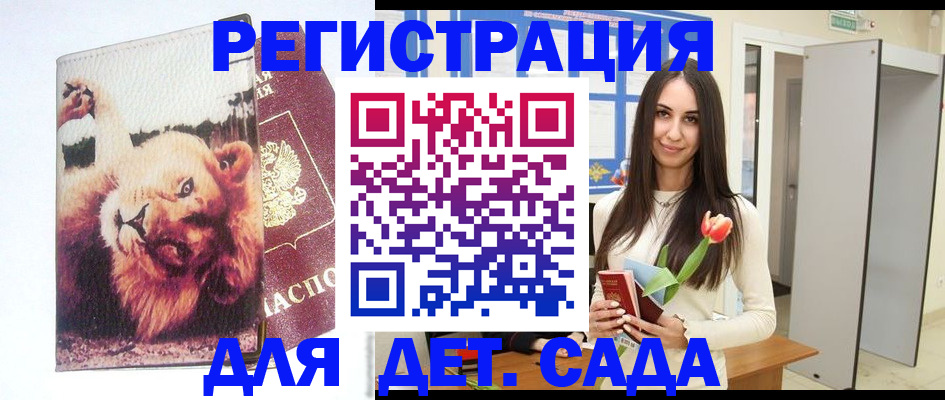 временная регистрация законно в Норильске