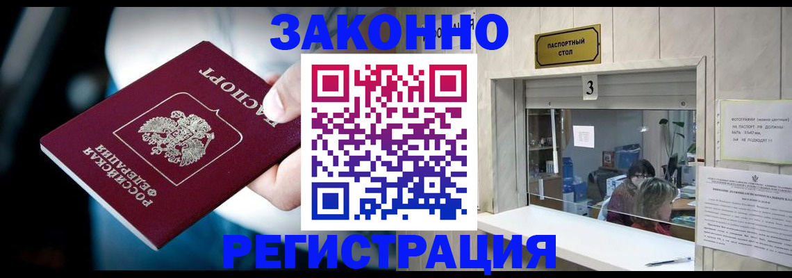 прописка поиск в Норильске