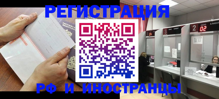 временная регистрация госуслуги в Норильске